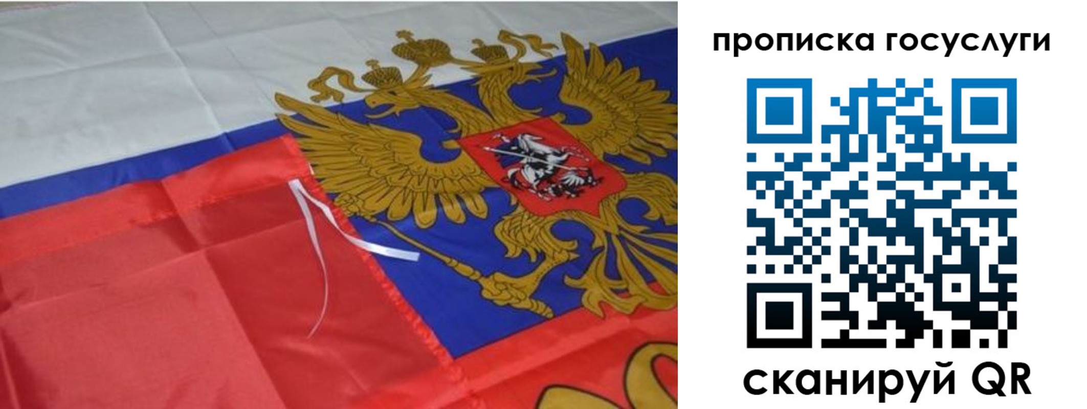 временная прописка в Грязях