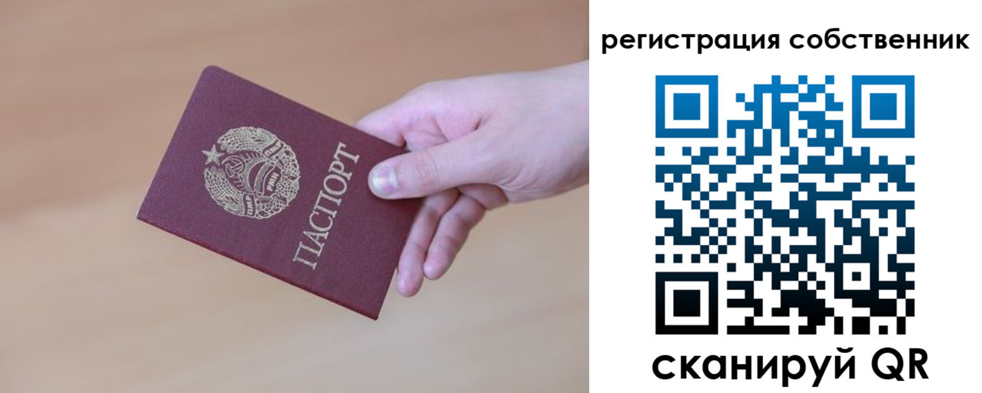временная регистрация гарантия в Грязях