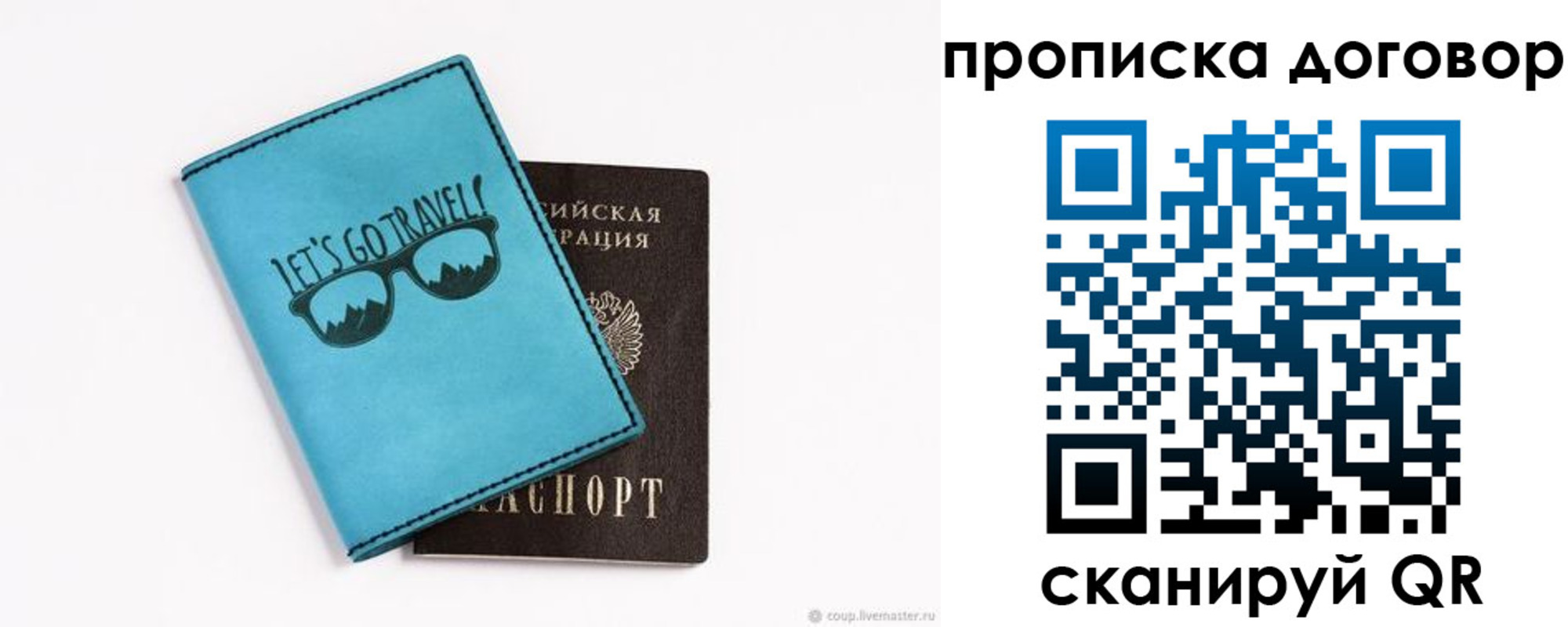где прописаться в Грязях